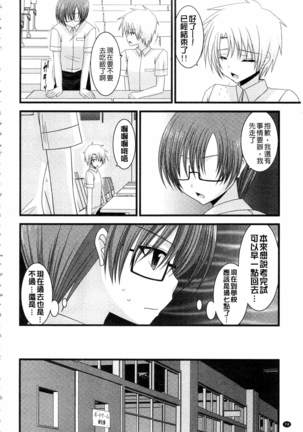 Roshutsu Shoujo Yuugi Mishima Hikaru no Seiheki Ge Page #75