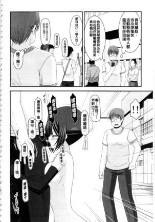 Roshutsu Shoujo Yuugi Mishima Hikaru no Seiheki Ge Page #39