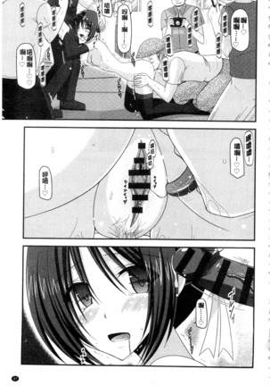 Roshutsu Shoujo Yuugi Mishima Hikaru no Seiheki Ge Page #38