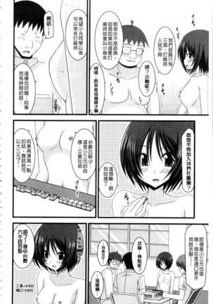 Roshutsu Shoujo Yuugi Mishima Hikaru no Seiheki Ge Page #61