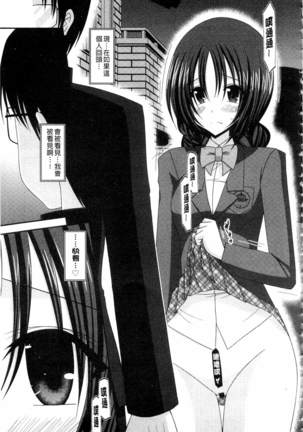 Roshutsu Shoujo Yuugi Mishima Hikaru no Seiheki Ge Page #202