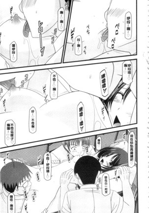 Roshutsu Shoujo Yuugi Mishima Hikaru no Seiheki Ge Page #76