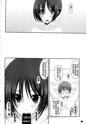 Roshutsu Shoujo Yuugi Mishima Hikaru no Seiheki Ge Page #41