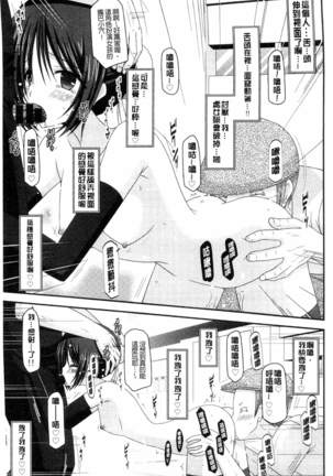 Roshutsu Shoujo Yuugi Mishima Hikaru no Seiheki Ge Page #36