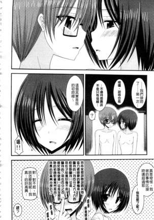 Roshutsu Shoujo Yuugi Mishima Hikaru no Seiheki Ge Page #173