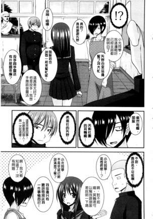Roshutsu Shoujo Yuugi Mishima Hikaru no Seiheki Ge Page #208