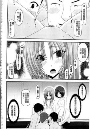 Roshutsu Shoujo Yuugi Mishima Hikaru no Seiheki Ge Page #155