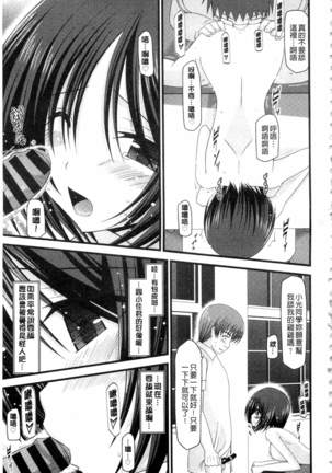 Roshutsu Shoujo Yuugi Mishima Hikaru no Seiheki Ge Page #78