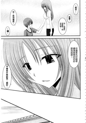 Roshutsu Shoujo Yuugi Mishima Hikaru no Seiheki Ge Page #126