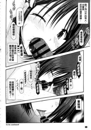 Roshutsu Shoujo Yuugi Mishima Hikaru no Seiheki Ge Page #43