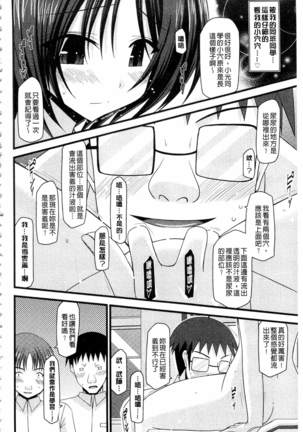 Roshutsu Shoujo Yuugi Mishima Hikaru no Seiheki Ge Page #69