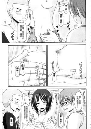 Roshutsu Shoujo Yuugi Mishima Hikaru no Seiheki Ge Page #236
