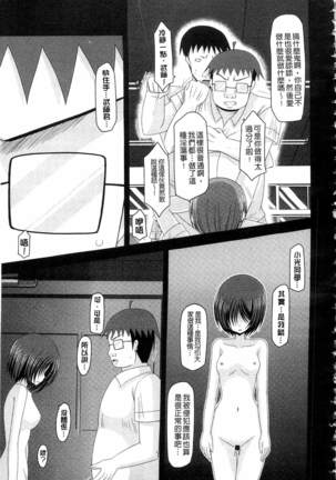 Roshutsu Shoujo Yuugi Mishima Hikaru no Seiheki Ge Page #112