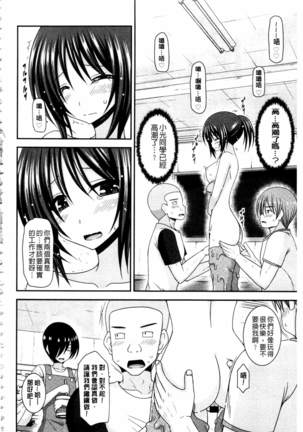 Roshutsu Shoujo Yuugi Mishima Hikaru no Seiheki Ge Page #235