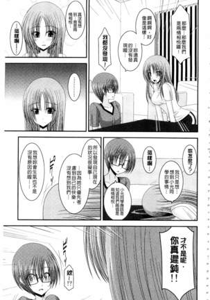 Roshutsu Shoujo Yuugi Mishima Hikaru no Seiheki Ge Page #124