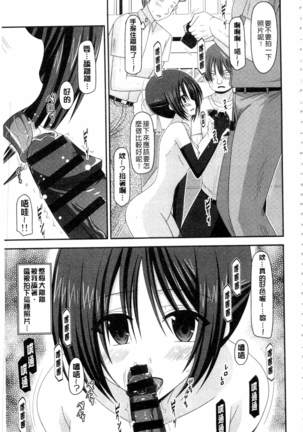 Roshutsu Shoujo Yuugi Mishima Hikaru no Seiheki Ge Page #30