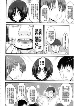 Roshutsu Shoujo Yuugi Mishima Hikaru no Seiheki Ge Page #47