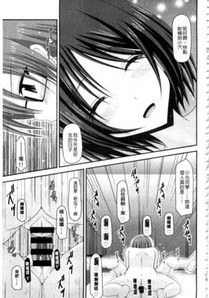 Roshutsu Shoujo Yuugi Mishima Hikaru no Seiheki Ge Page #182