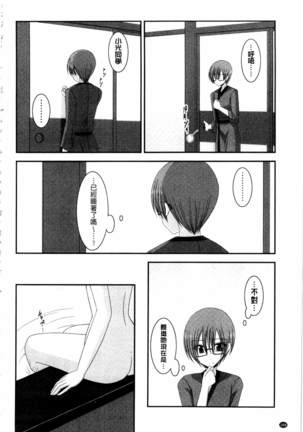 Roshutsu Shoujo Yuugi Mishima Hikaru no Seiheki Ge Page #169