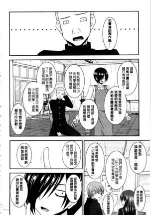 Roshutsu Shoujo Yuugi Mishima Hikaru no Seiheki Ge Page #209