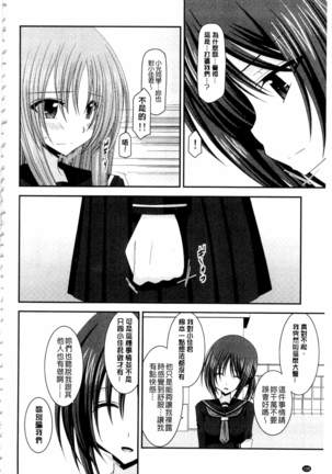 Roshutsu Shoujo Yuugi Mishima Hikaru no Seiheki Ge Page #131