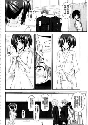 Roshutsu Shoujo Yuugi Mishima Hikaru no Seiheki Ge Page #215