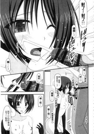 Roshutsu Shoujo Yuugi Mishima Hikaru no Seiheki Ge Page #32