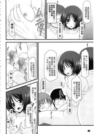 Roshutsu Shoujo Yuugi Mishima Hikaru no Seiheki Ge Page #71