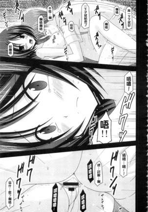 Roshutsu Shoujo Yuugi Mishima Hikaru no Seiheki Ge Page #108