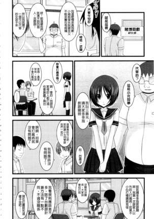Roshutsu Shoujo Yuugi Mishima Hikaru no Seiheki Ge Page #45