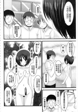 Roshutsu Shoujo Yuugi Mishima Hikaru no Seiheki Ge Page #67