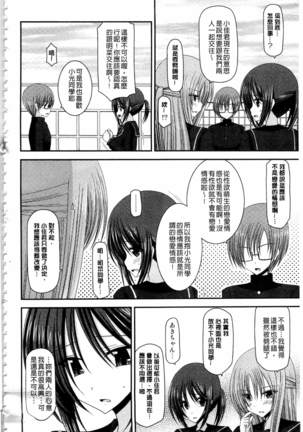 Roshutsu Shoujo Yuugi Mishima Hikaru no Seiheki Ge Page #137