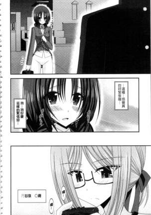 Roshutsu Shoujo Yuugi Mishima Hikaru no Seiheki Ge Page #203