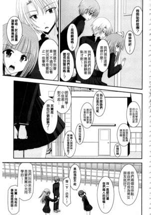Roshutsu Shoujo Yuugi Mishima Hikaru no Seiheki Ge Page #130