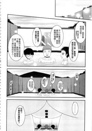 Roshutsu Shoujo Yuugi Mishima Hikaru no Seiheki Ge Page #143