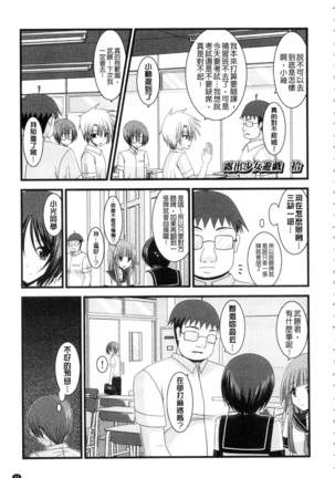 Roshutsu Shoujo Yuugi Mishima Hikaru no Seiheki Ge Page #44