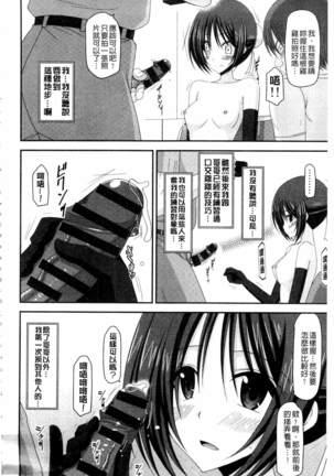 Roshutsu Shoujo Yuugi Mishima Hikaru no Seiheki Ge Page #29