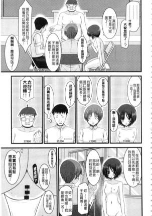Roshutsu Shoujo Yuugi Mishima Hikaru no Seiheki Ge Page #64