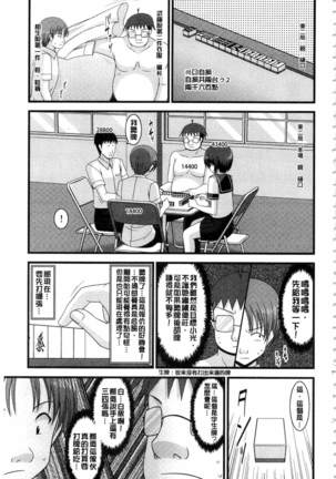 Roshutsu Shoujo Yuugi Mishima Hikaru no Seiheki Ge Page #50