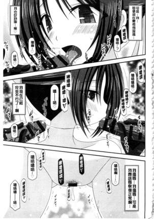 Roshutsu Shoujo Yuugi Mishima Hikaru no Seiheki Ge Page #34