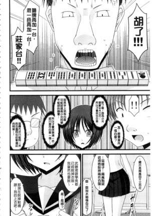 Roshutsu Shoujo Yuugi Mishima Hikaru no Seiheki Ge Page #51
