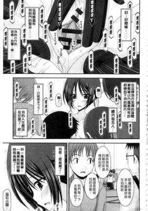 Roshutsu Shoujo Yuugi Mishima Hikaru no Seiheki Ge Page #28
