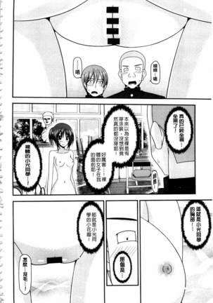 Roshutsu Shoujo Yuugi Mishima Hikaru no Seiheki Ge Page #217