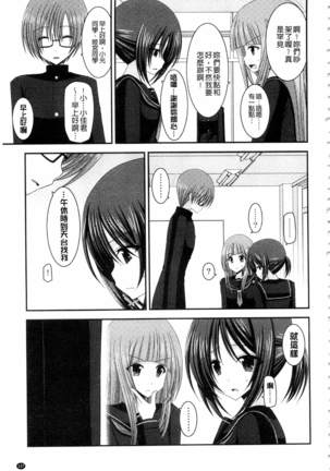 Roshutsu Shoujo Yuugi Mishima Hikaru no Seiheki Ge Page #128