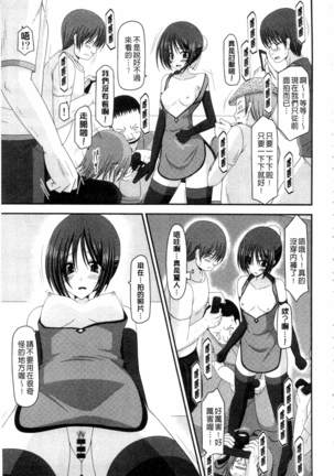 Roshutsu Shoujo Yuugi Mishima Hikaru no Seiheki Ge Page #18