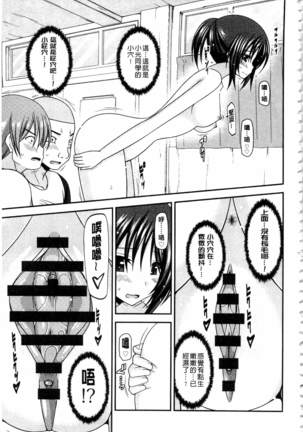 Roshutsu Shoujo Yuugi Mishima Hikaru no Seiheki Ge Page #226