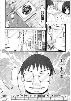 Roshutsu Shoujo Yuugi Mishima Hikaru no Seiheki Ge Page #63