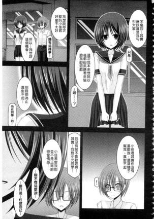 Roshutsu Shoujo Yuugi Mishima Hikaru no Seiheki Ge Page #118