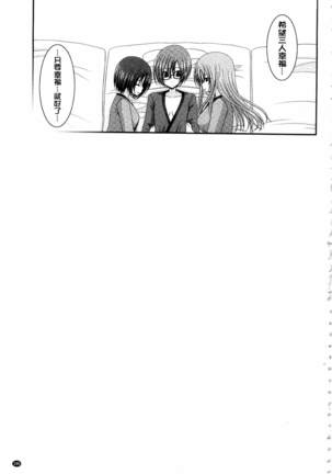 Roshutsu Shoujo Yuugi Mishima Hikaru no Seiheki Ge Page #196