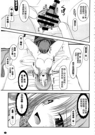 Roshutsu Shoujo Yuugi Mishima Hikaru no Seiheki Ge Page #168